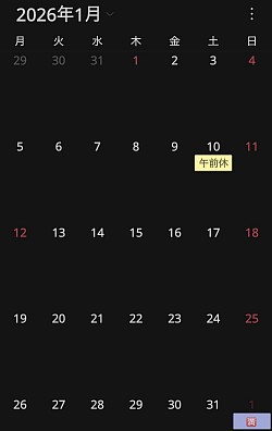 2026年1月
