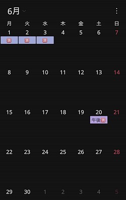 6月予約