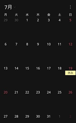 7月予約