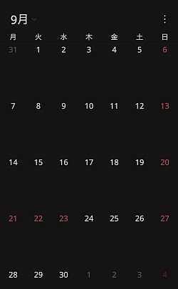9月予約