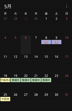 5月予約