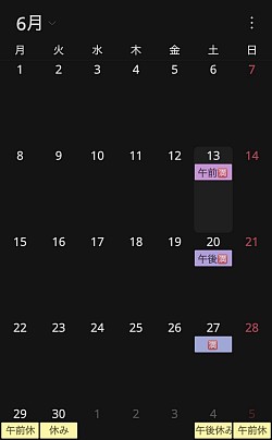 6月予約