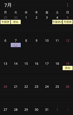7月予約