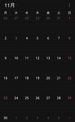 11月予約